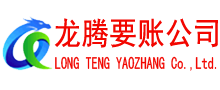 蕉城讨账公司