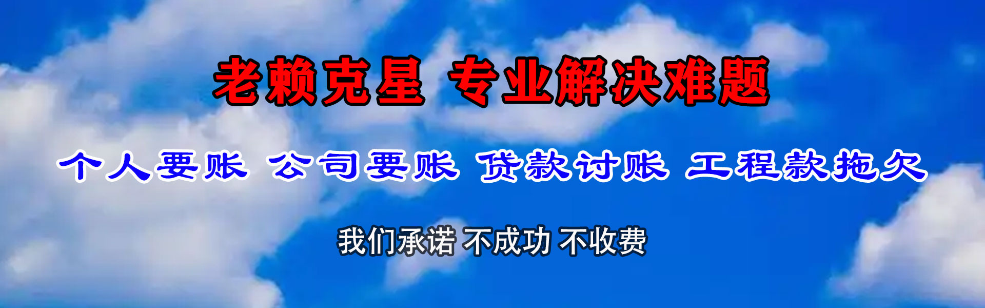 蕉城追债公司