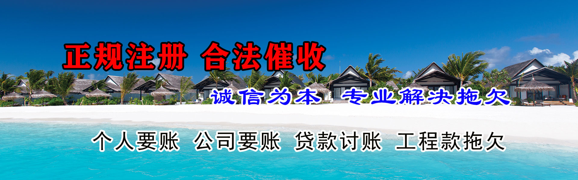 蕉城讨账公司